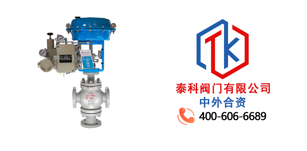 氣動法蘭三通調(diào)節(jié)截止閥拼圖